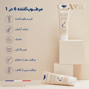 Embryolisse Cream Tube