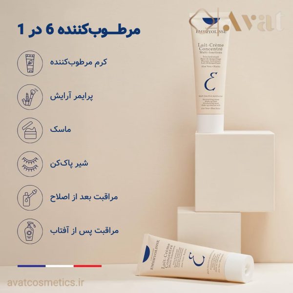 Embryolisse Cream Tube