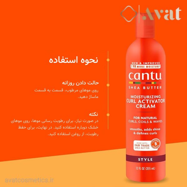 کرم اکتیویتور مرطوب‌کننده کنتو