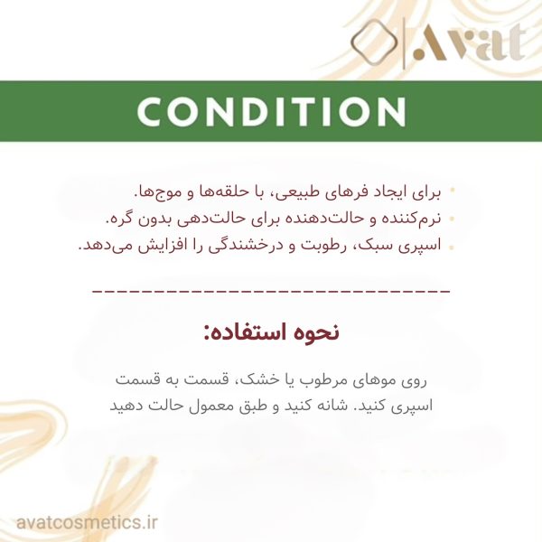 اسپری گره باز کن کنتو