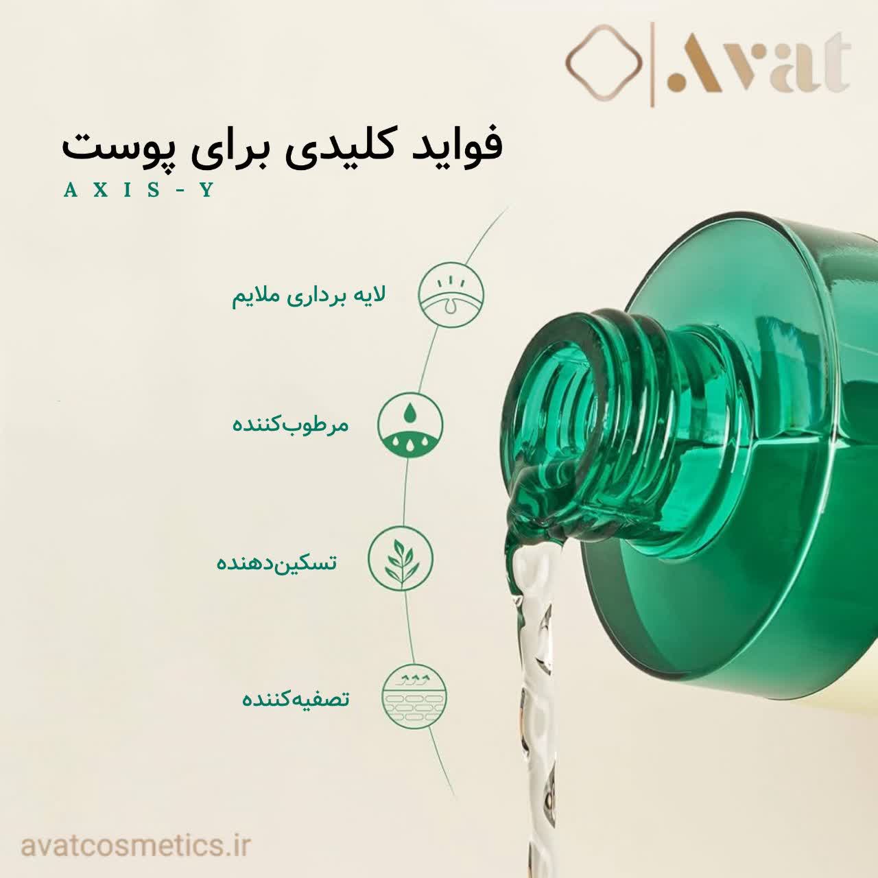 تونر ضد جوش اکسیس وای