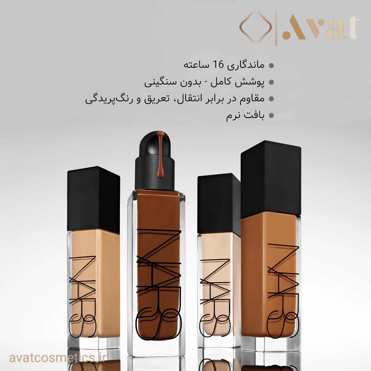 کرم پودر نچرال رادیانت نارس | NARS Natural Radiant Image 10