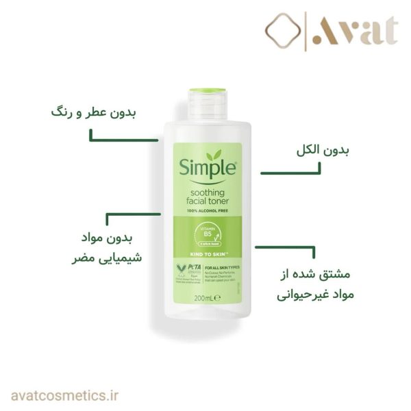 تونر kind to skin سیمپل