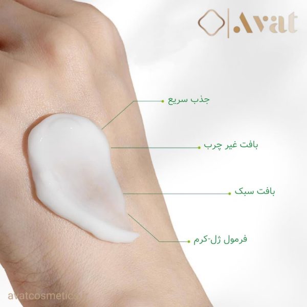 کرم آبرسان لایت سیمپل