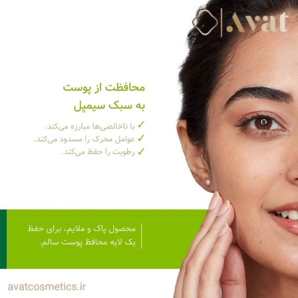 کرم آبرسان ریچ سیمپل