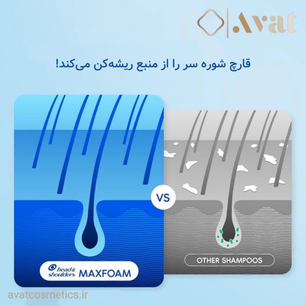 شامپو روزانه هد اند شولدرز