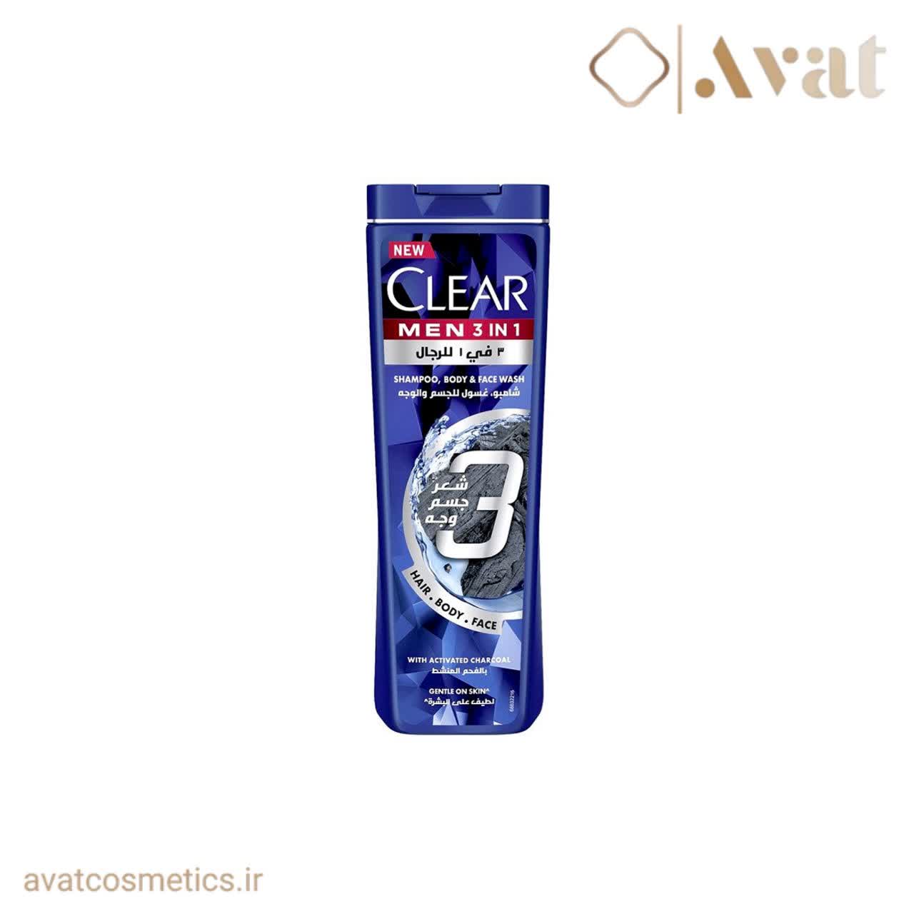 شامپو مردانه ۳ در ۱ ذغال کلیر | CLEAR 3 in 1 With Activated Charcoal