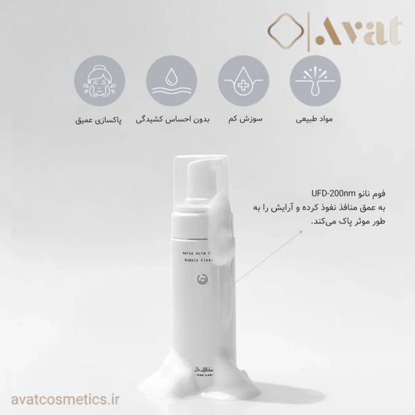 فوم شستشوی آمینو اسید دکتر آلتیا