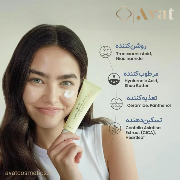 کرم روشن کننده ترانگزامیک اسید اکسیس وای