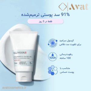 کرم مرطوب کننده سرامید ایلیون