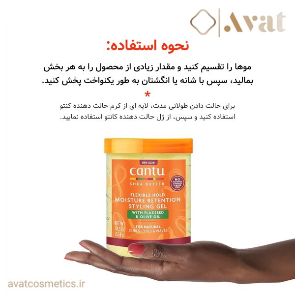 ژل موی مرطوب‌کننده کنتو