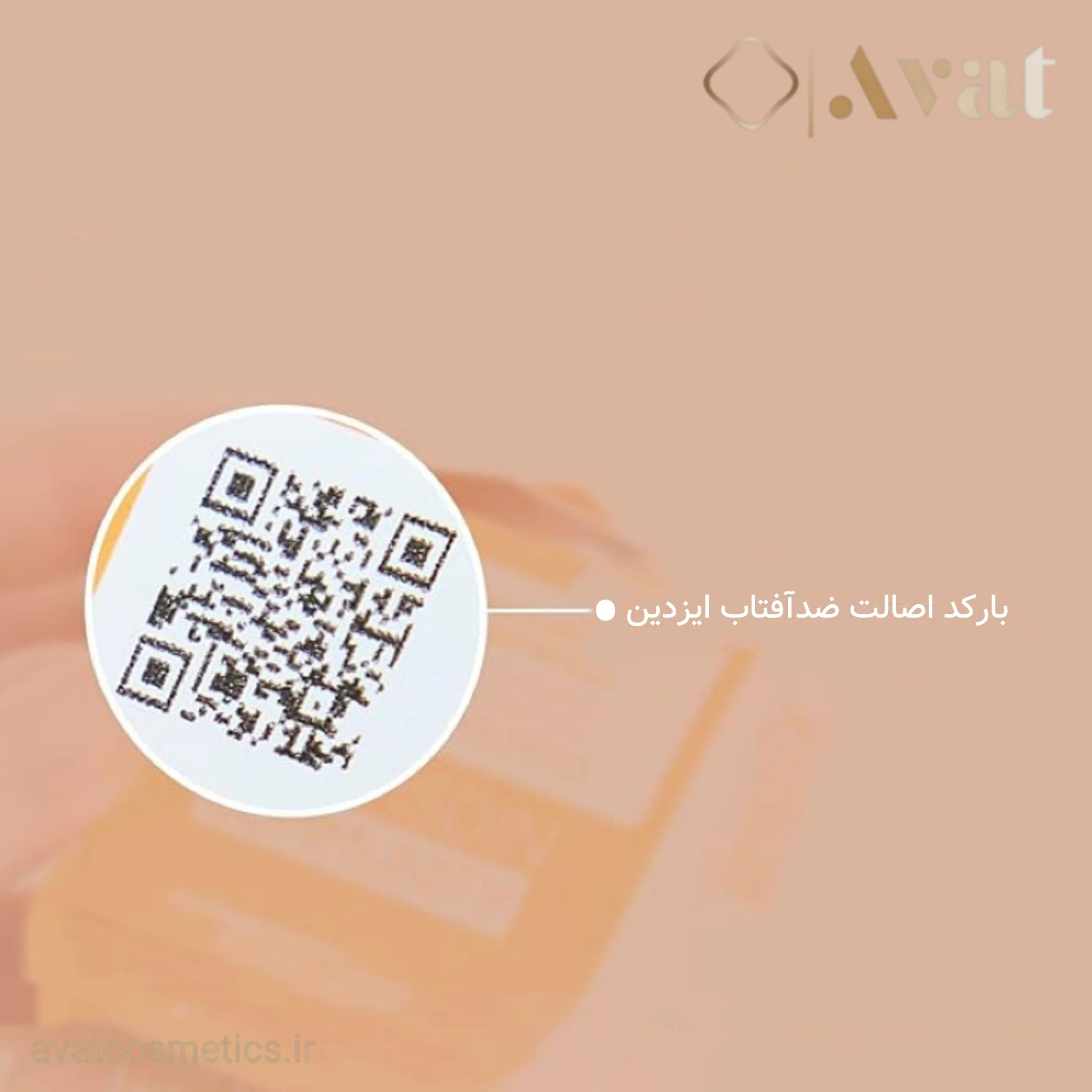 ضدآفتاب رنگی ترمیم کننده فیوژن واتر مجیک ایزدین