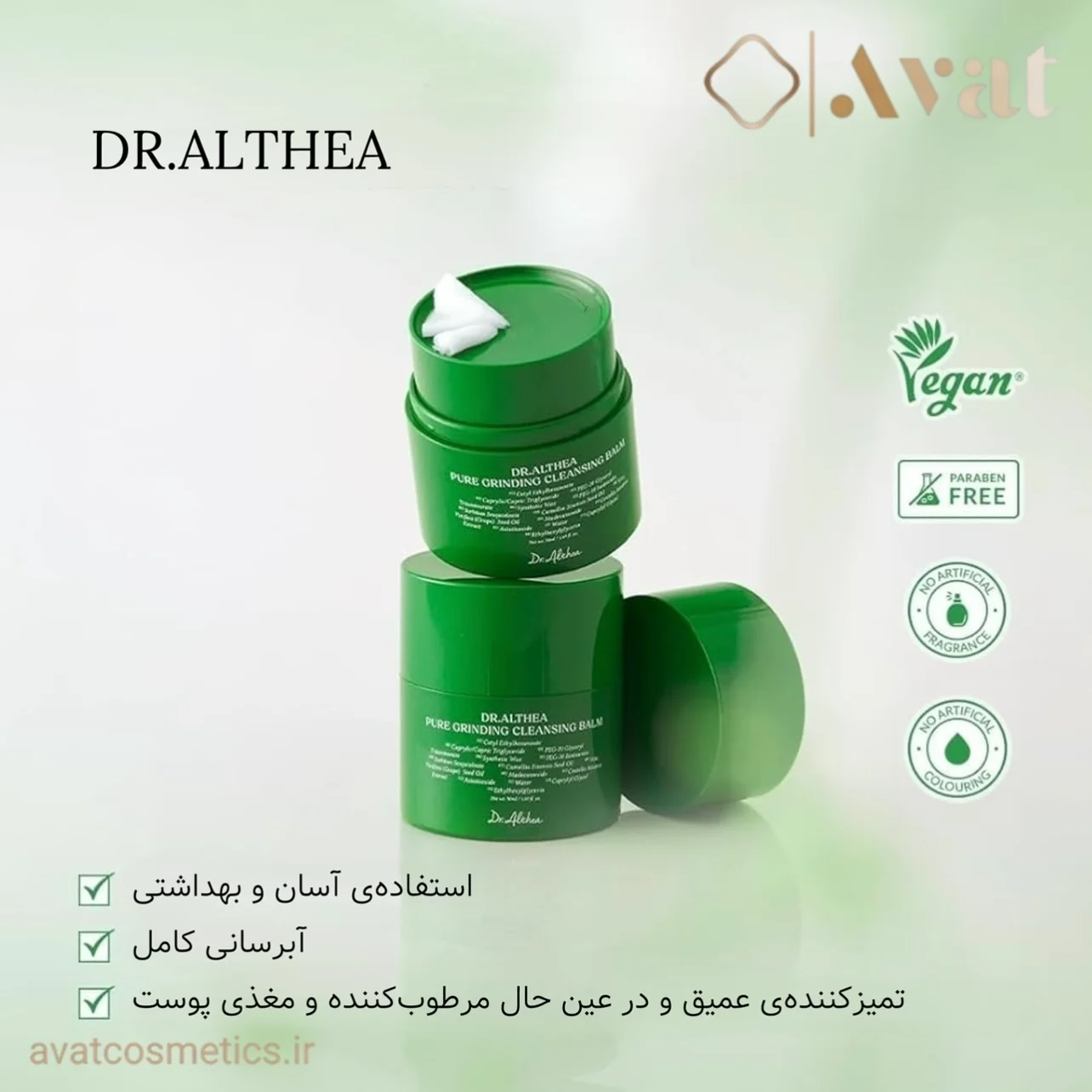 بالم پاک کننده دکتر آلتیا