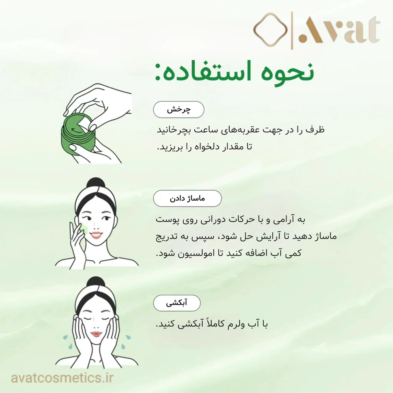 بالم پاک کننده دکتر آلتیا
