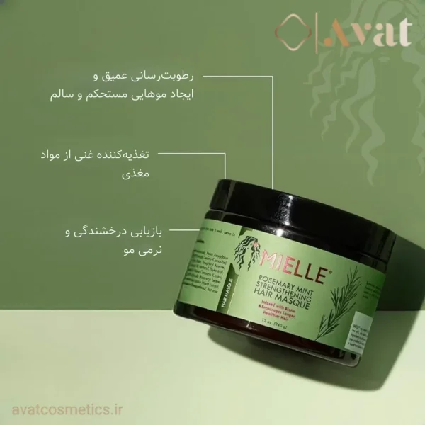 ماسک موی ضدریزش رزماری میله