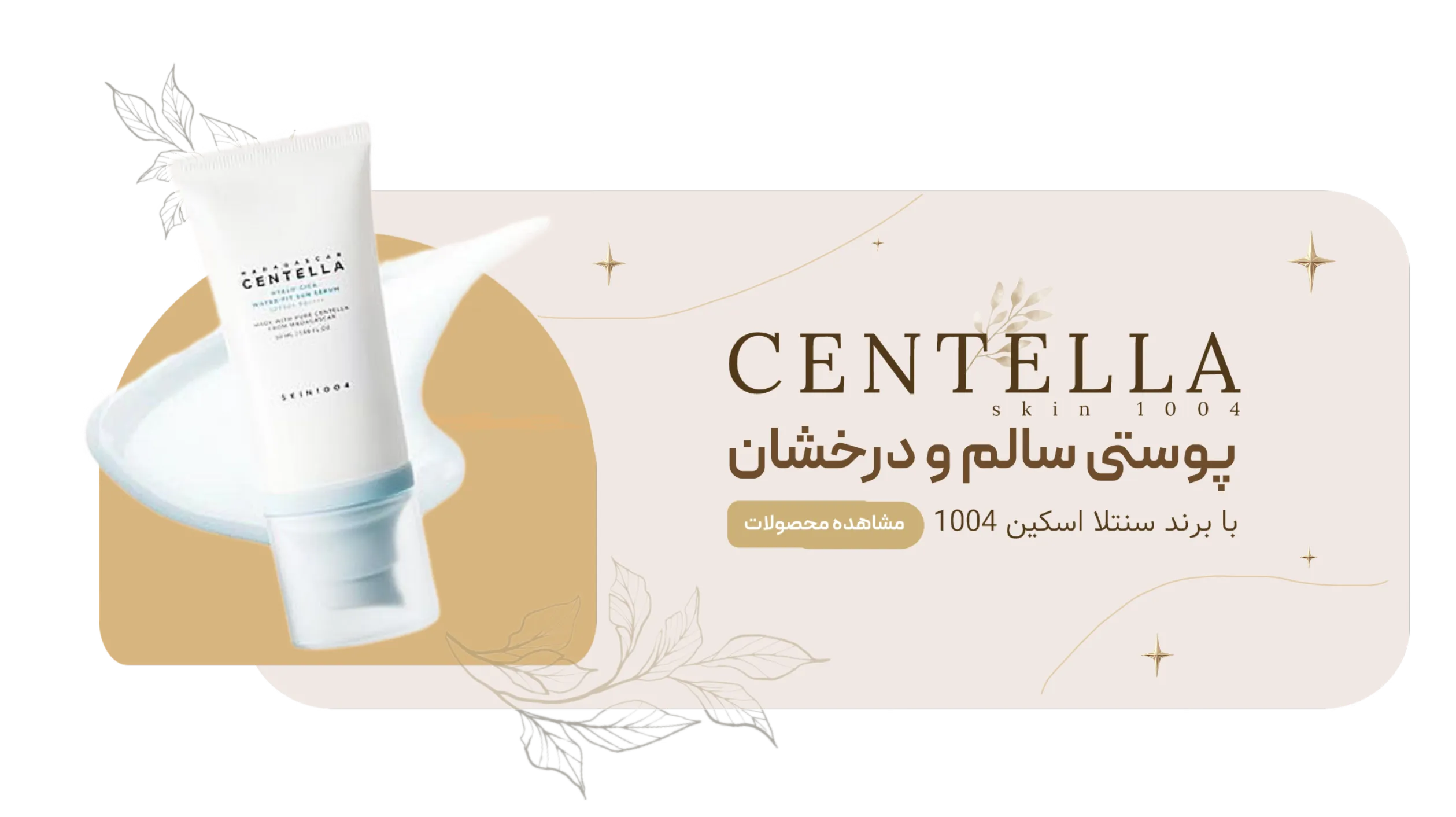 Cosmetics and health products 1
