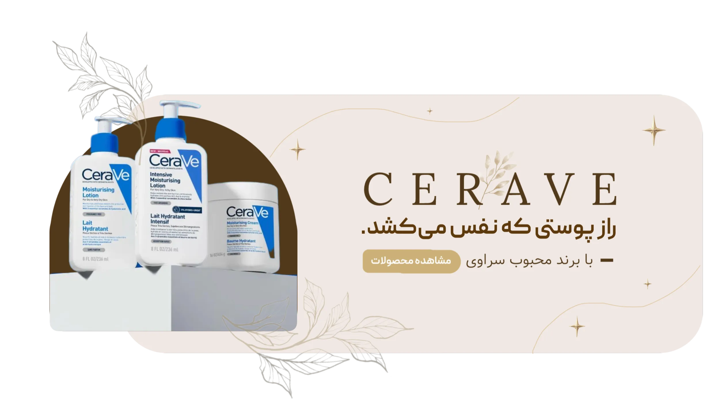 Cosmetics and health products 3