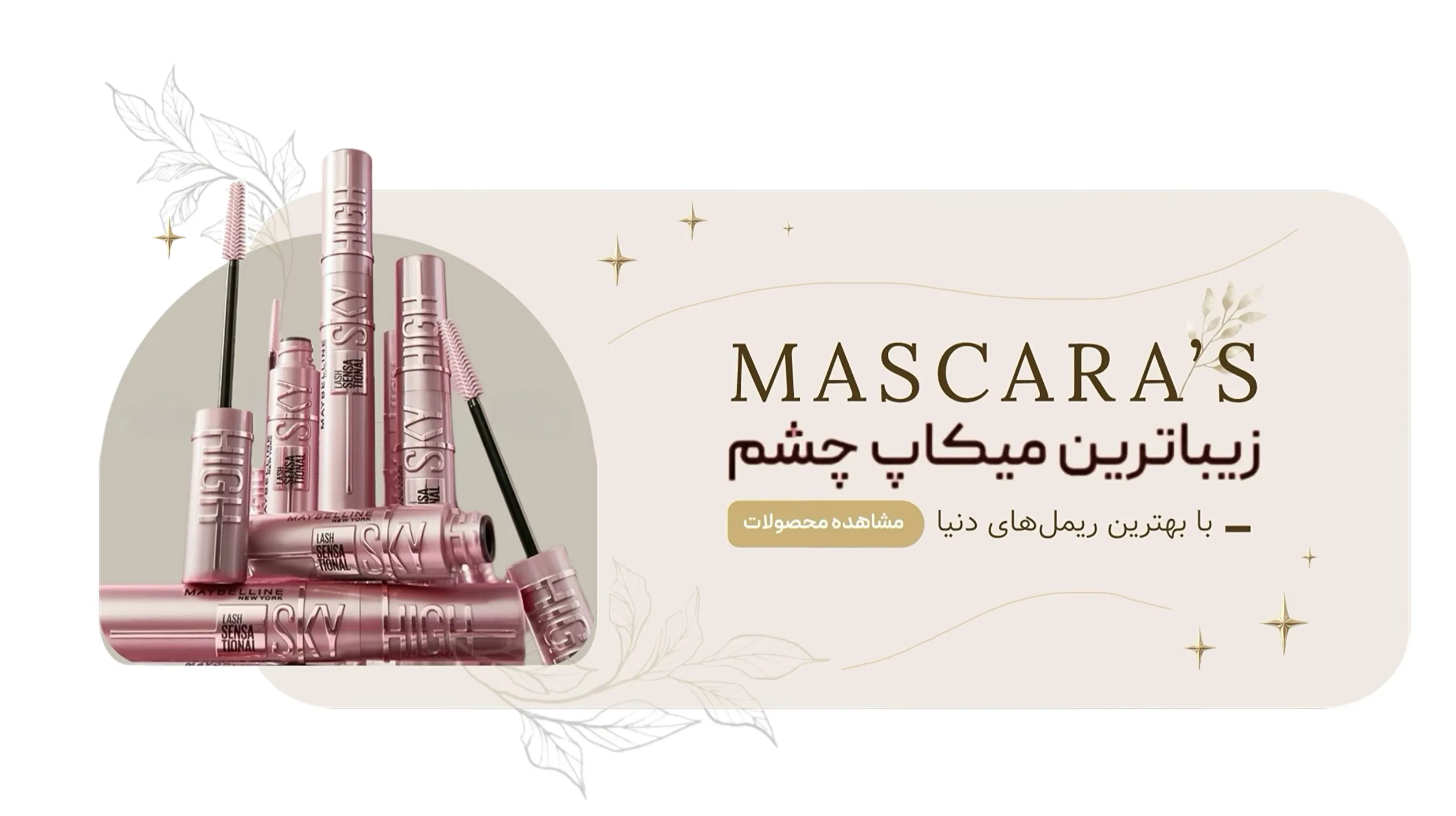 Mascara 1