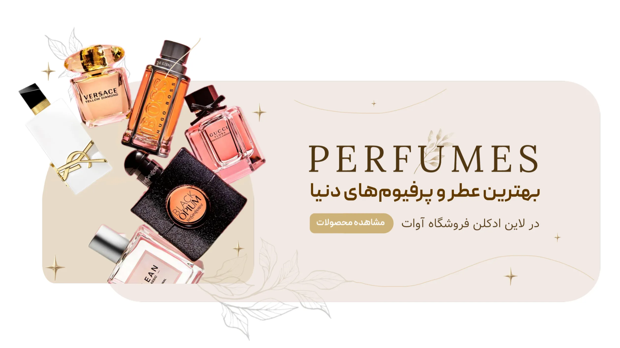 Perfume 1