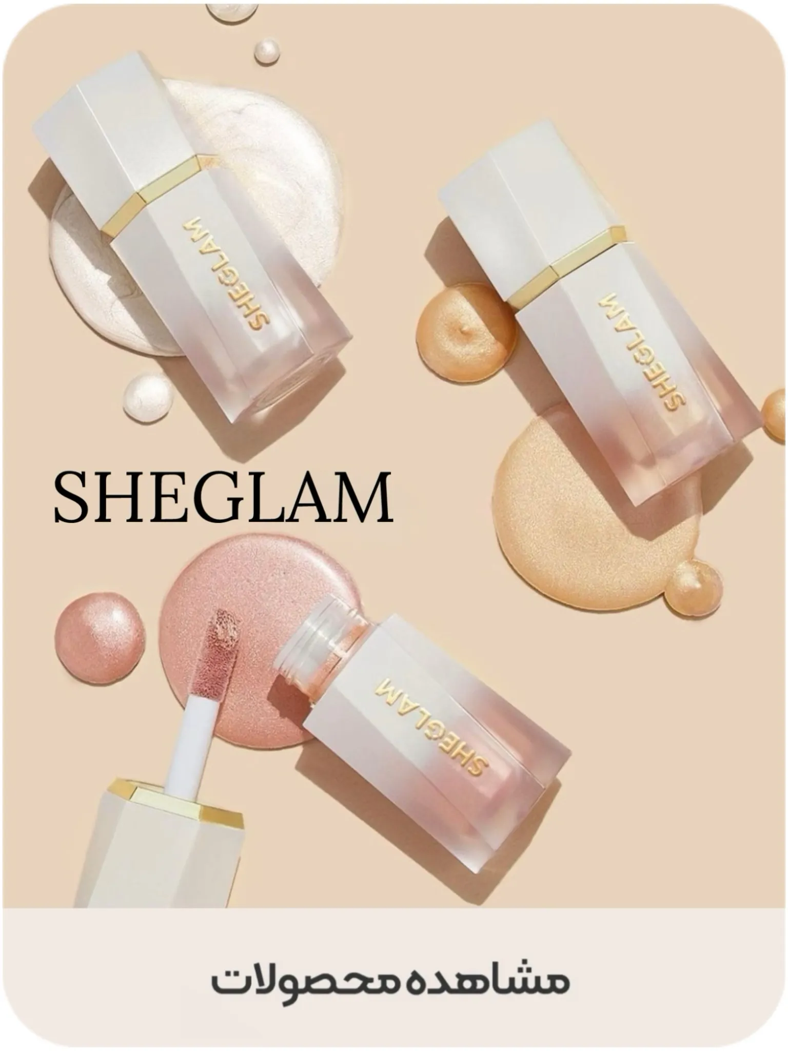 Shiglam 1 1