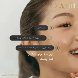 کرم PDRN 5000 دکتر آلتیا