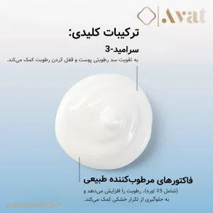 لوسیون ترمیم کننده ادونسد اوسرین