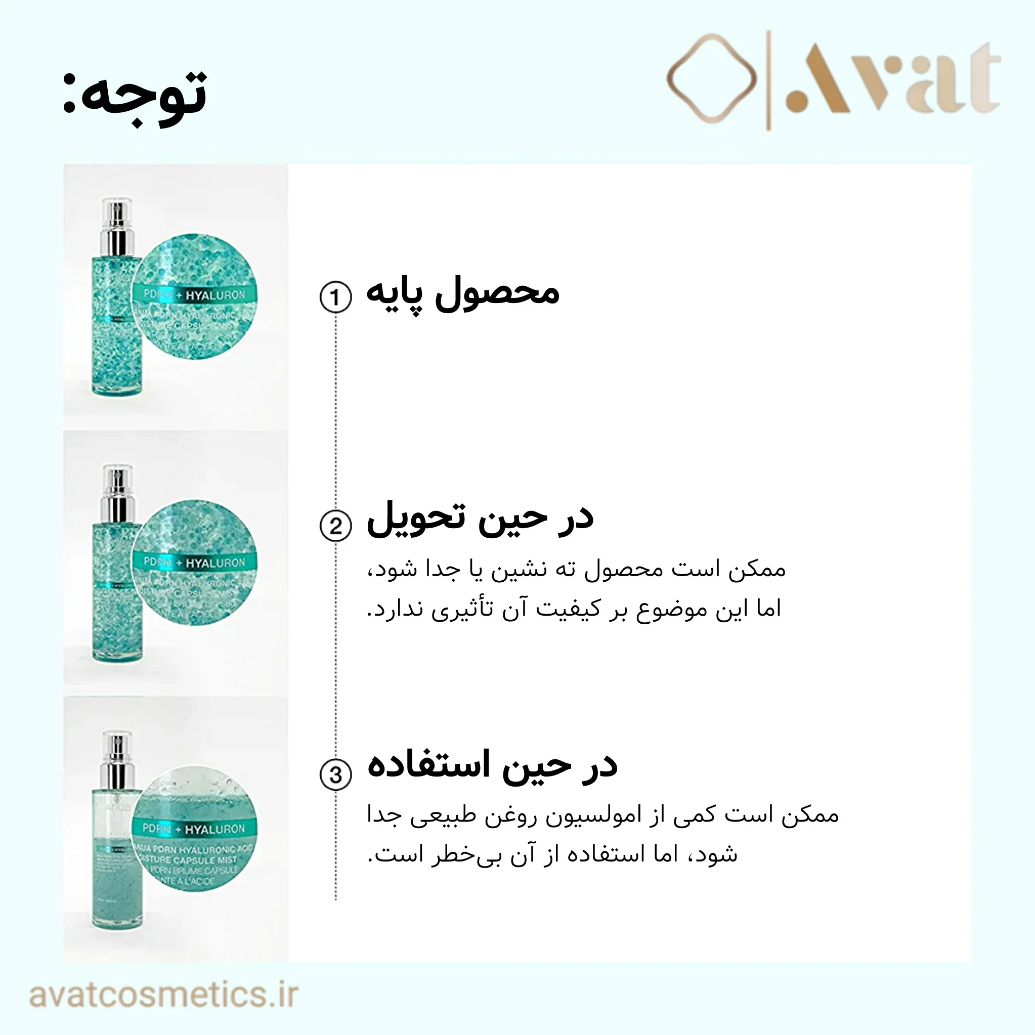 میست کپسولی PDRN و هیالورونیک آنوا