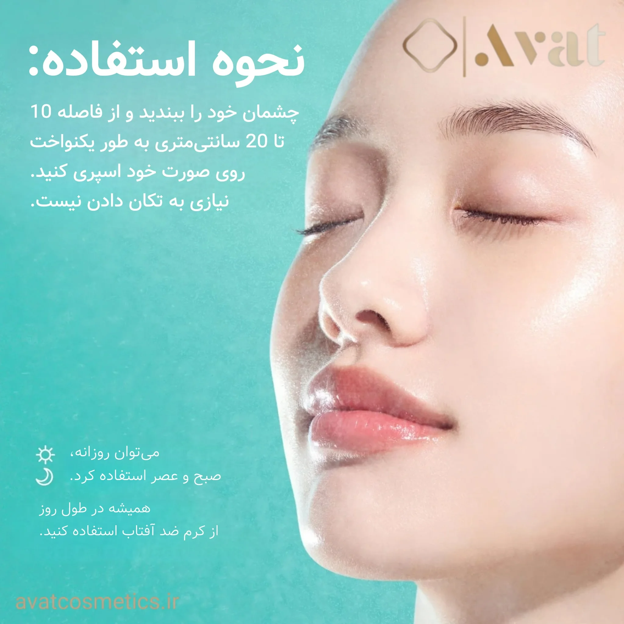 میست کپسولی PDRN و هیالورونیک آنوا