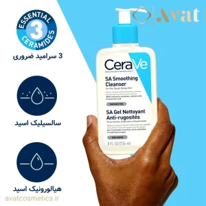 شوینده SA Smoothing سراوی