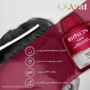 شامپو ضد ریزش بیوکسین