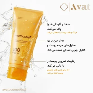 شوینده تونینگ کوجیک اسید مدیکیوب