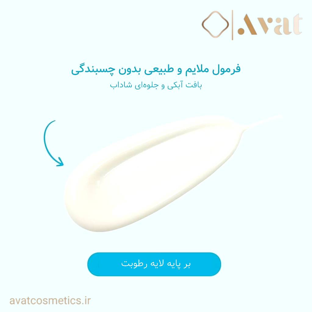 کرم ضد آفتاب بیو واتری توکوبو