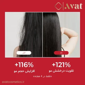 شامپو تقویت کننده Moev