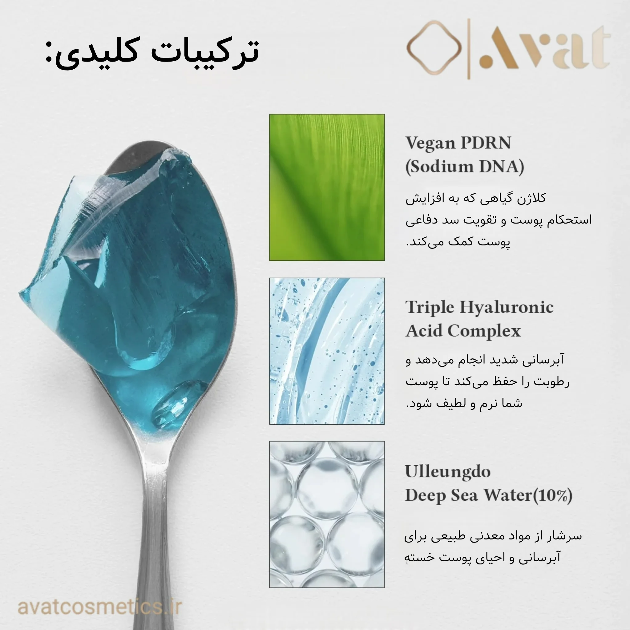 میست ژلی آکوا مارین دکتر آلتیا