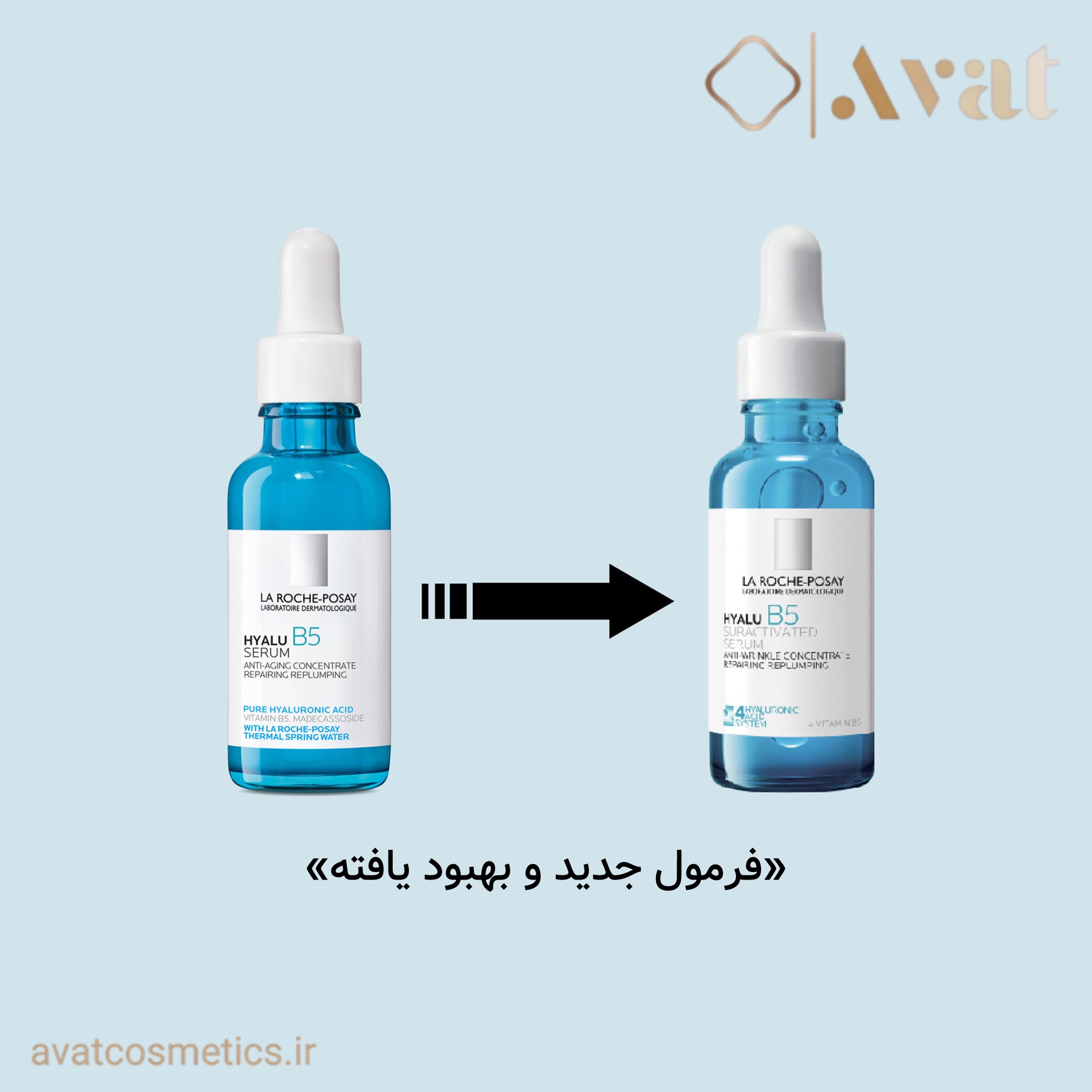 سرم جوانساز هیالو B5 لاروش پوزای