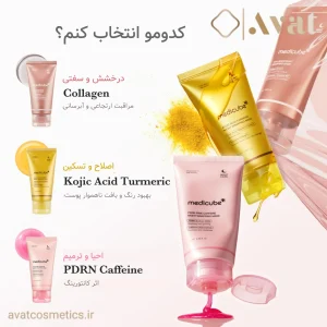 ماسک شب کوجیک اسید مدیکیوب