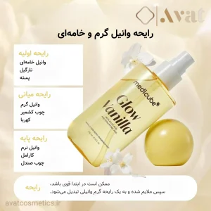 میست بدن و مو وانیلی مدیکیوب