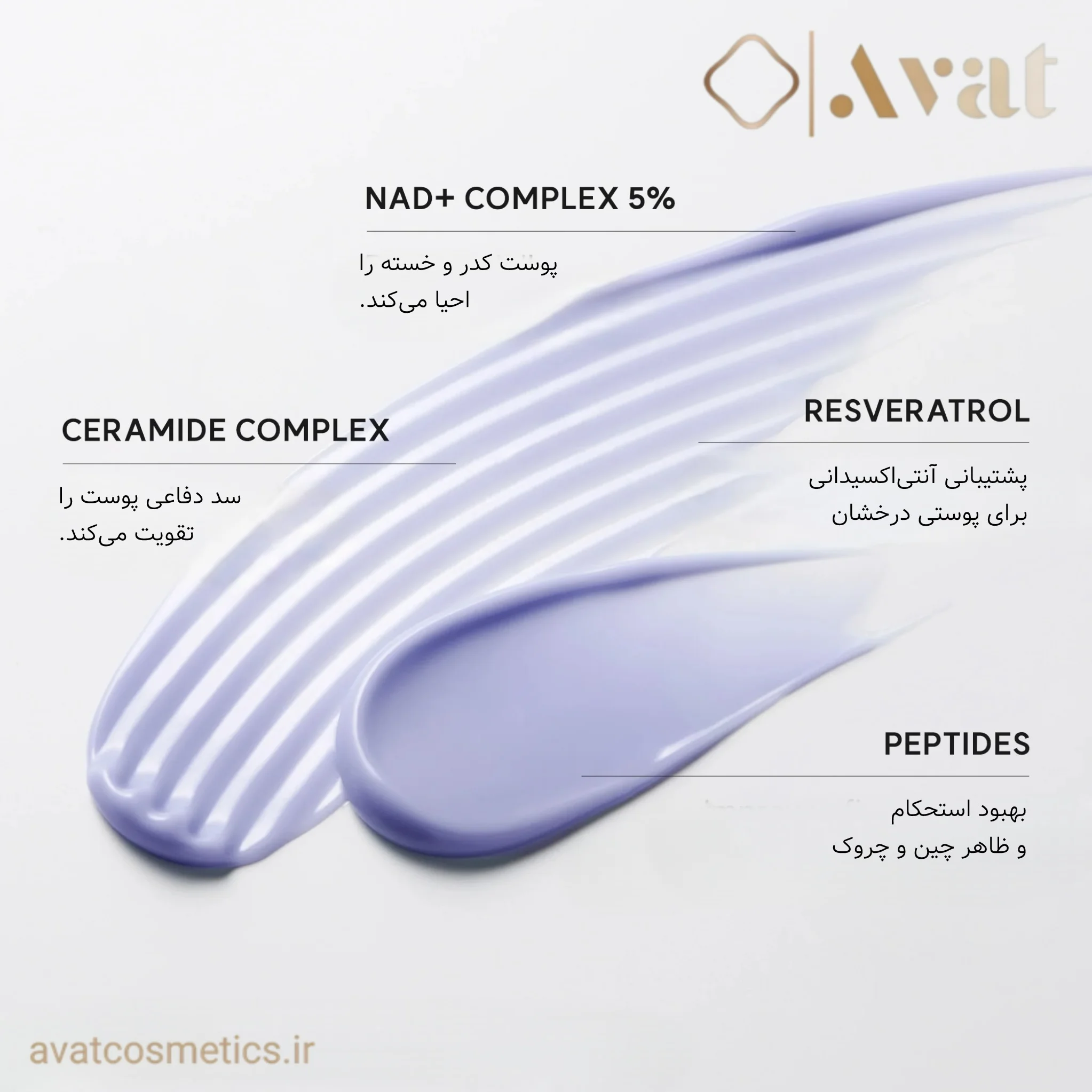 بوستر شات NAD+ آرنسیا