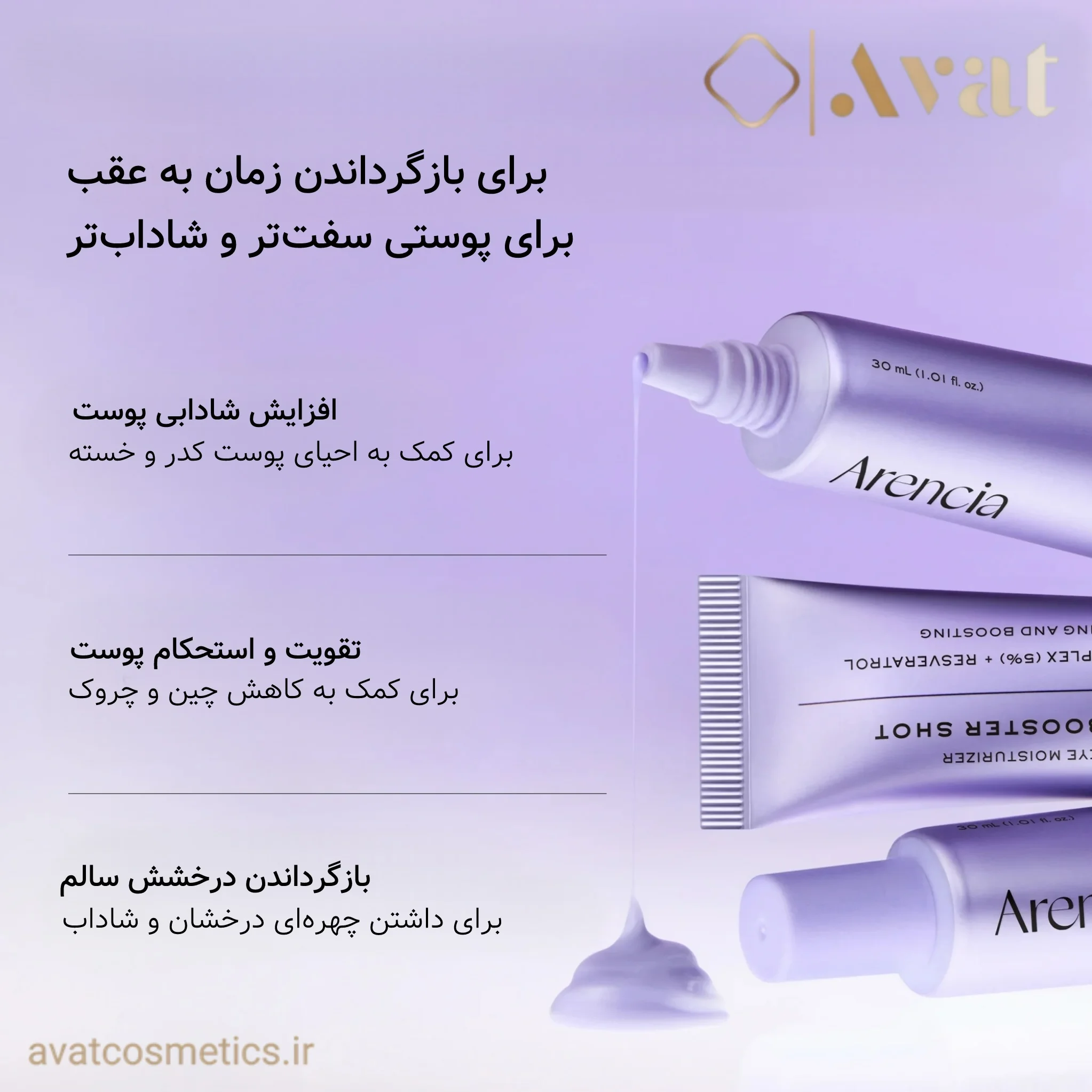 بوستر شات NAD+ آرنسیا