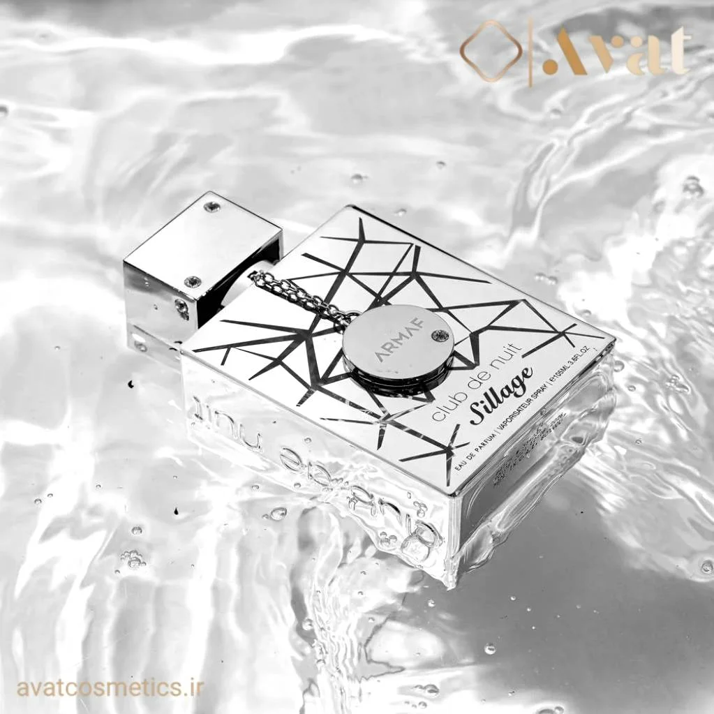 عطر آرماف کلاب د نویت سیلاج