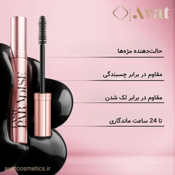 ریمل لش پارادایس لورآل