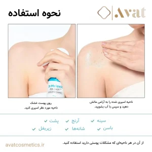 اسپری لایه بردار ترانگزامیک اسید دکتر ملاکسین