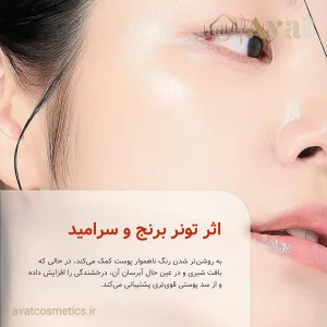 تونر برنج سفید دکتر ملاکسین